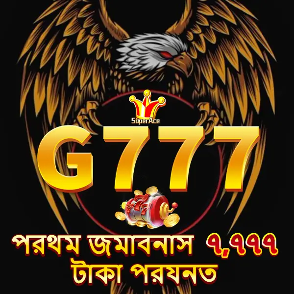 g777 লগইন