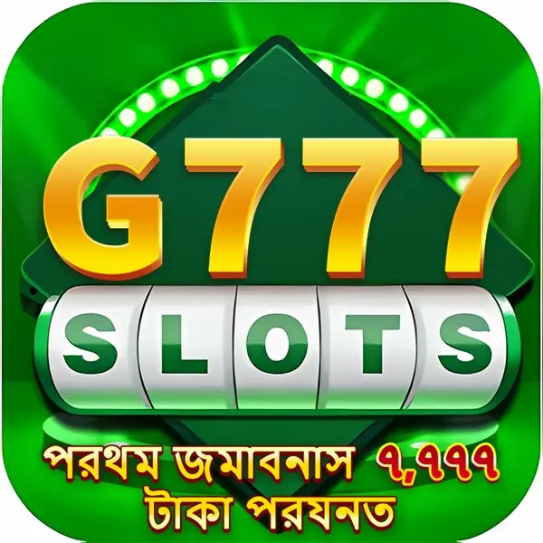 g777 লগইন - g777 অফিসিয়াল
